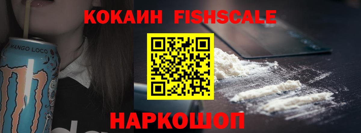 КОКАИН Перу Кольчугино