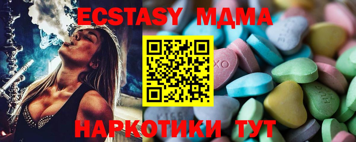 ЭКСТАЗИ круглые Кольчугино