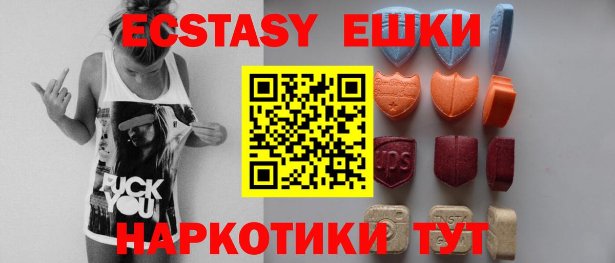 Ecstasy диски  Вход с VPN  Экстази  Кольчугино 