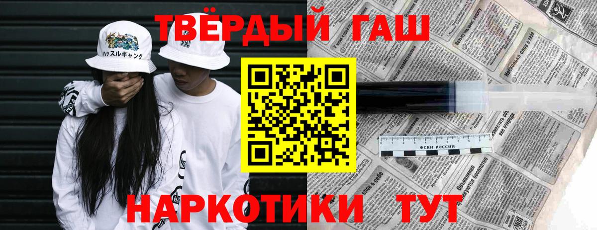 ГАШИШ  ГАШ гашик  Вход с VPN  Кольчугино 