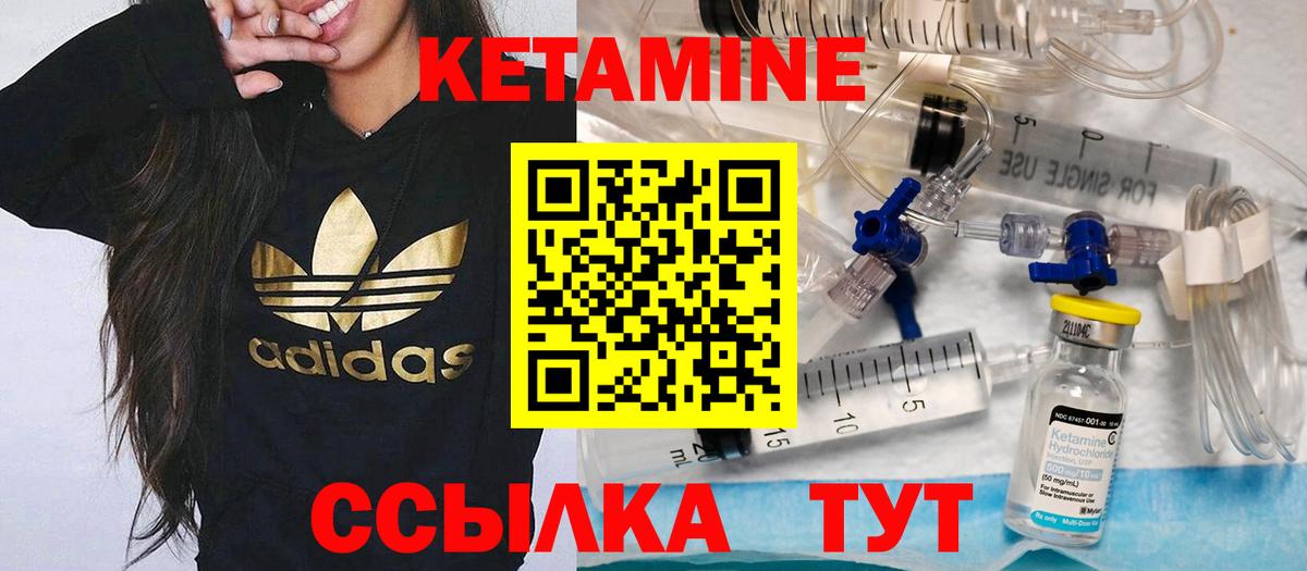 Кетамин VHQ  КЕТАМИН VHQ  Вход с VPN  Кольчугино 
