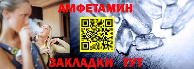 амфетамин Донской