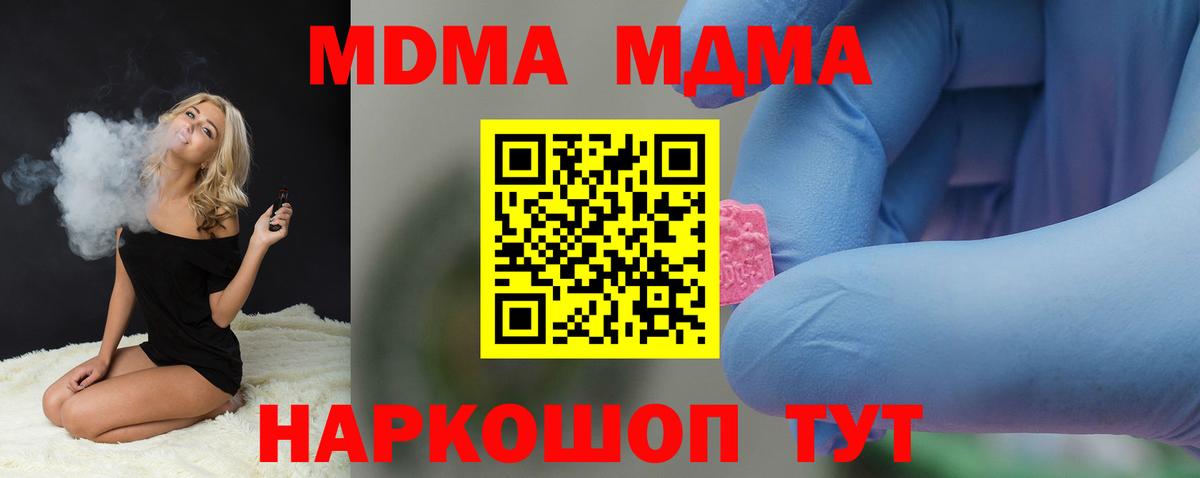 Кольчугино  МДМА молли  Вход с VPN  МДМА  MDMA кристаллы 