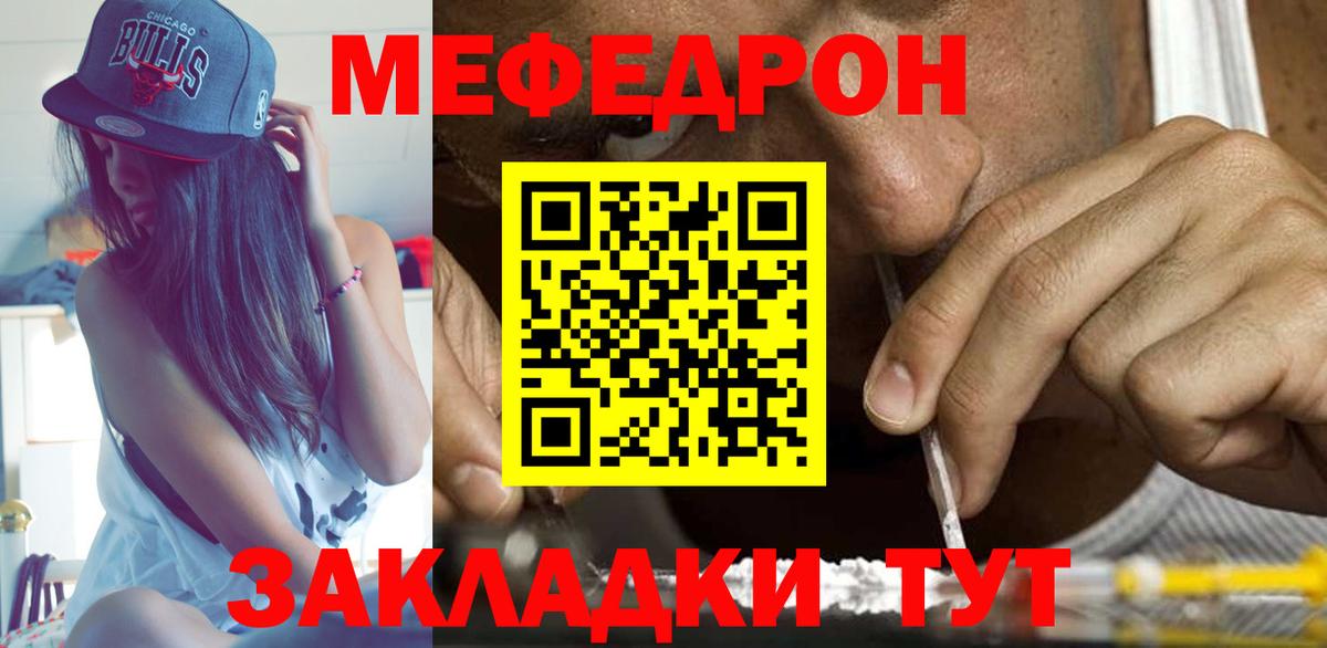 Меф мука Кольчугино
