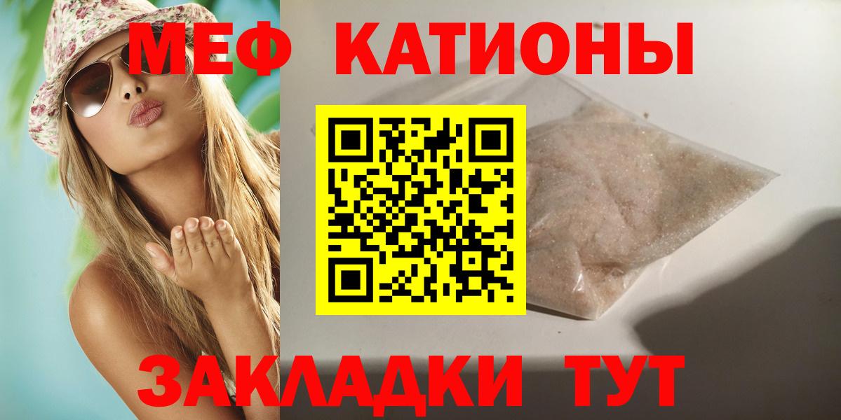 что такое наркотик  Меф мяу мяу  МЕФ  Кольчугино  Вход с VPN  Мефедрон mephedrone 