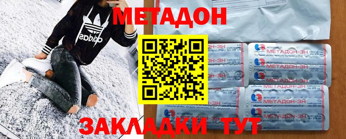 Метадон VHQ Кольчугино