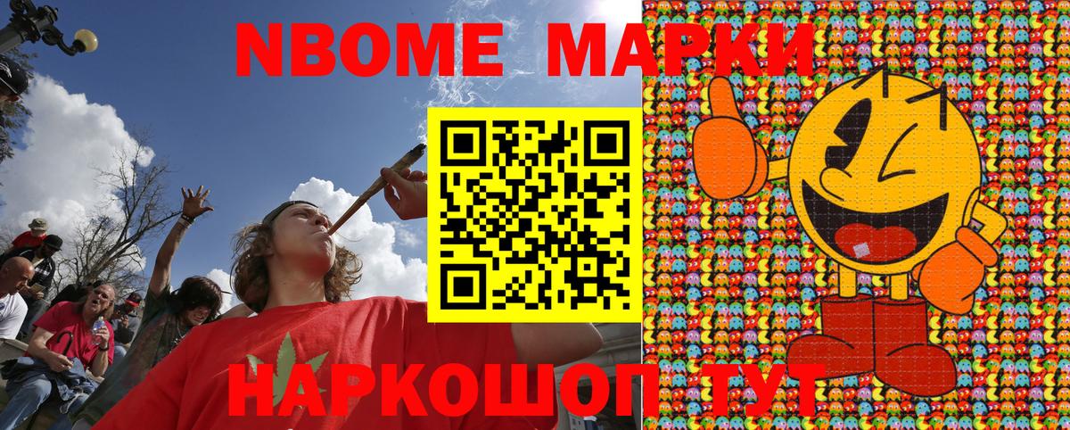 Кольчугино  Марки 25I-NBOMe  Вход с VPN  Марки 25I-NBOMe 1,8мг 