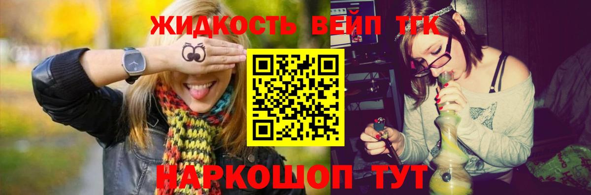 ТГК Wax Кольчугино
