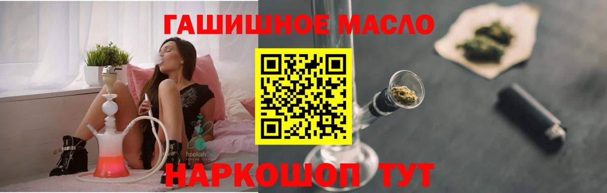 Дистиллят ТГК гашишное масло  Вход с VPN  Кольчугино  ТГК жижа 