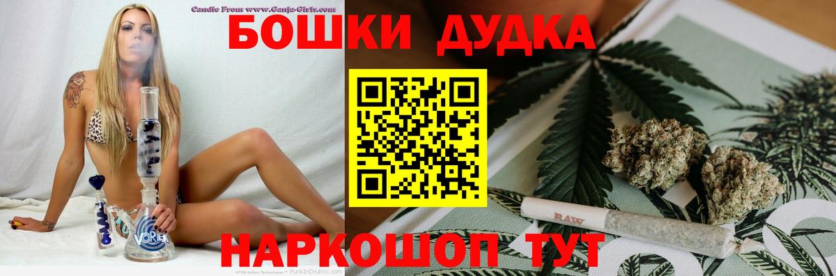Бошки Шишки конопля Кольчугино